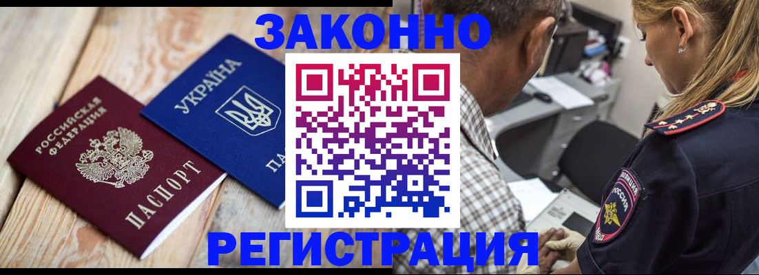 прописка иностранных граждан в Тетюшах