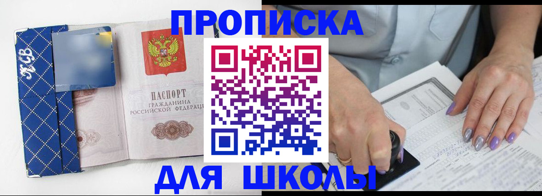 прописка ребенка в Тетюшах