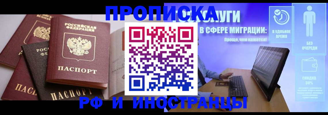 прописка для военкомата в Тетюшах
