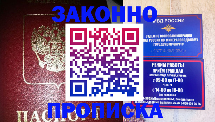 временная регистрация адрес в Тетюшах