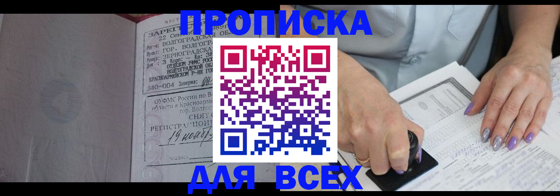 прописка ребенка в Тетюшах
