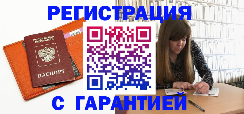 регистрация в Тетюшах